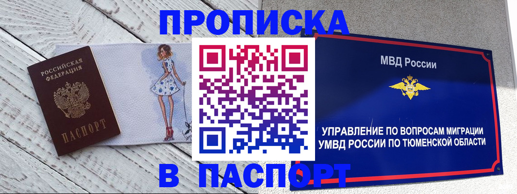 временная регистрация недорого в Можге