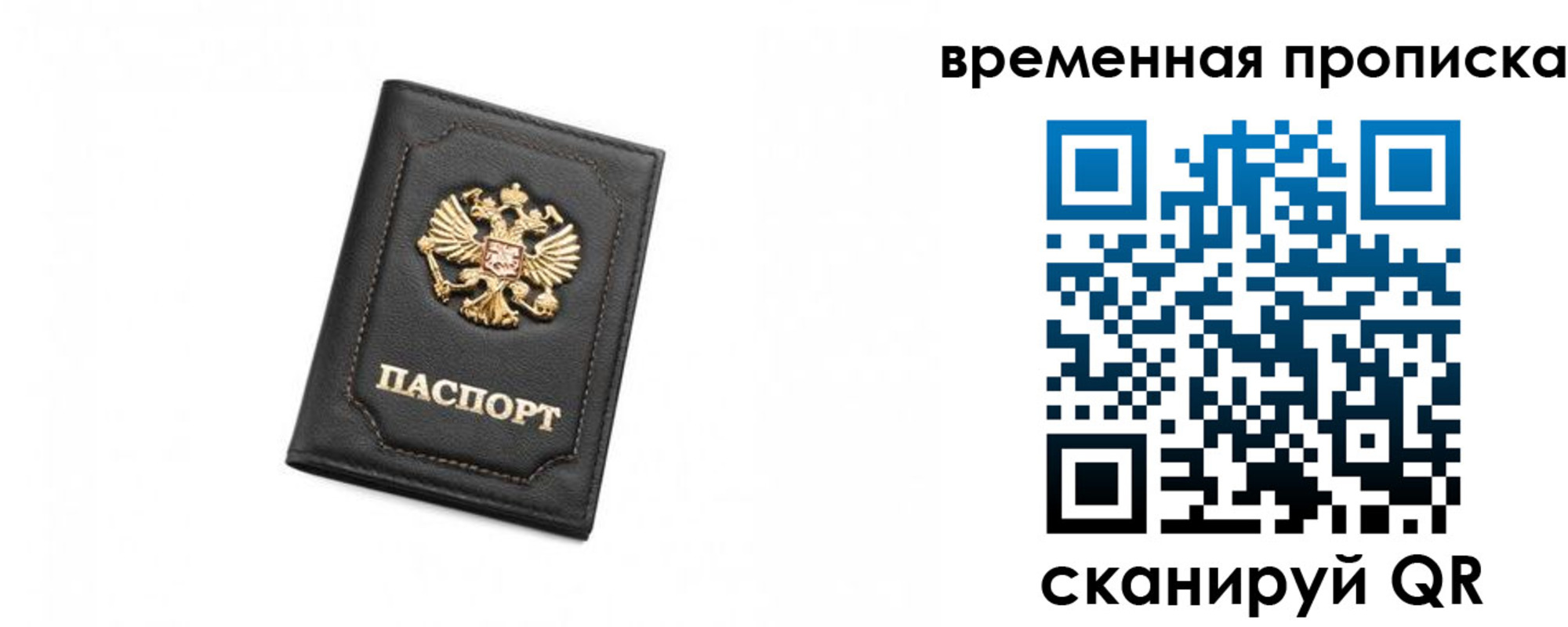 временная регистрация в Можге