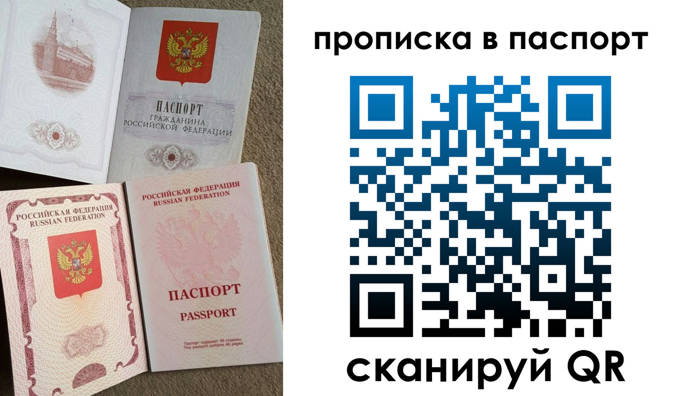 временная регистрация надежно в Можге