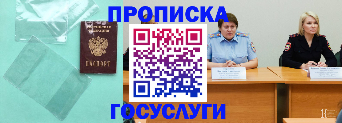 пропишу в квартире в Можге