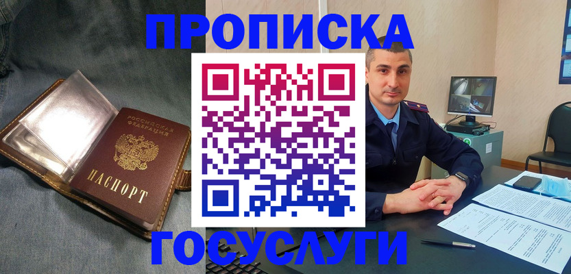 где прописаться в Можге